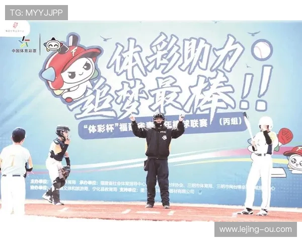 中国体育彩票中心创新发展助力全民健身与社会公益事业全面提升